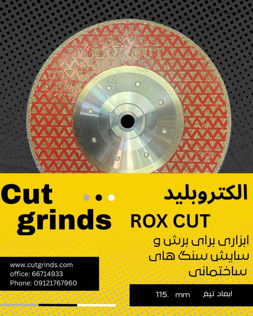 الکترویلیدروکس کات