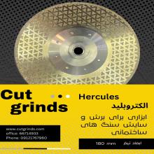 وکیوم بلیدهرکولس-hercules